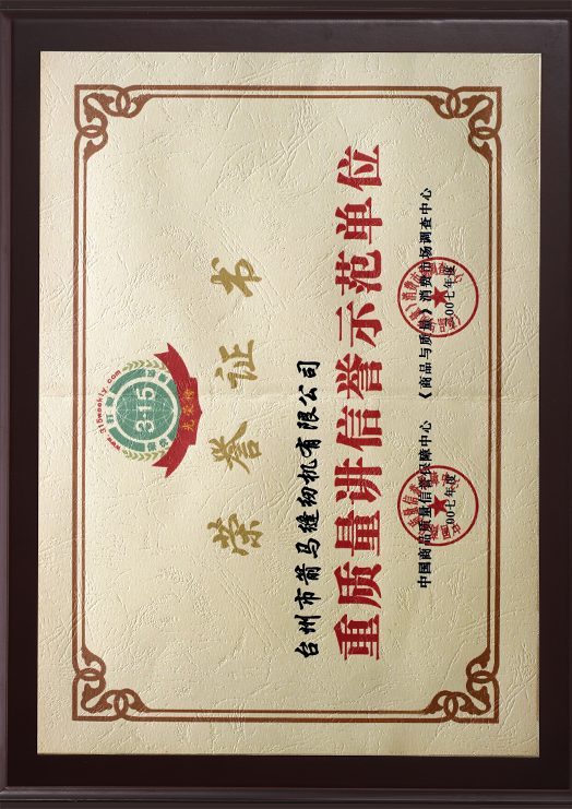 certificat d'honneur